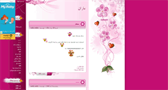 Desktop Screenshot of baran123456.mihanblog.com