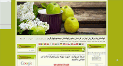 Desktop Screenshot of nahalestanzardadi.mihanblog.com