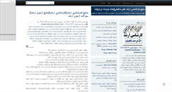 Desktop Screenshot of agribank.mihanblog.com
