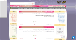 Desktop Screenshot of iupak89.mihanblog.com
