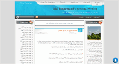Desktop Screenshot of e-power.mihanblog.com