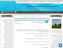 Tablet Screenshot of e-power.mihanblog.com