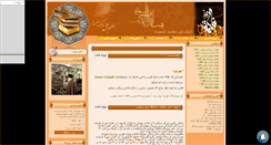 Desktop Screenshot of emamzade-aghil.mihanblog.com