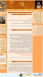 Mobile Screenshot of emamzade-aghil.mihanblog.com