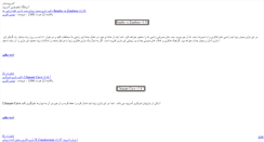 Desktop Screenshot of androidestan.mihanblog.com