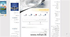 Desktop Screenshot of mihantk.mihanblog.com