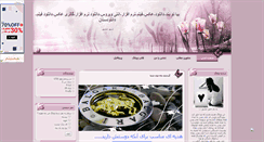 Desktop Screenshot of bia2bndar.mihanblog.com