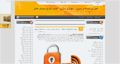 Desktop Screenshot of amozesh-server.mihanblog.com