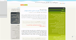 Desktop Screenshot of polbazar.mihanblog.com