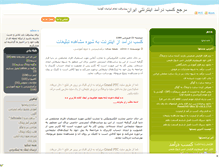 Tablet Screenshot of polbazar.mihanblog.com