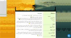 Desktop Screenshot of khaterehamoon.mihanblog.com