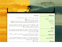 Tablet Screenshot of khaterehamoon.mihanblog.com