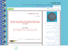 Tablet Screenshot of mosque.mihanblog.com