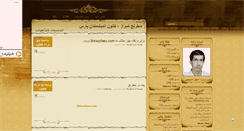 Desktop Screenshot of parschess.mihanblog.com