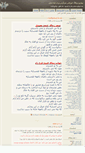 Mobile Screenshot of iranian18sms.mihanblog.com