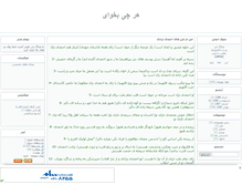 Tablet Screenshot of behroozi.mihanblog.com