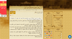 Desktop Screenshot of ehsanmoradi001.mihanblog.com