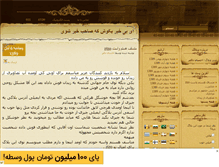 Tablet Screenshot of ehsanmoradi001.mihanblog.com