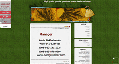 Desktop Screenshot of prayerbeadstore.mihanblog.com