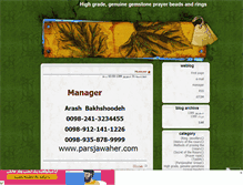 Tablet Screenshot of prayerbeadstore.mihanblog.com