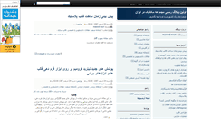 Desktop Screenshot of bankmechanic.mihanblog.com