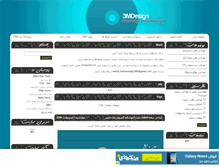 Tablet Screenshot of 3mdesign.mihanblog.com