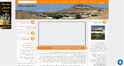 Desktop Screenshot of khorramkoh.mihanblog.com