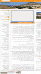 Mobile Screenshot of khorramkoh.mihanblog.com