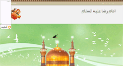 Desktop Screenshot of imam8.mihanblog.com