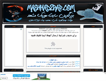 Tablet Screenshot of hipfa.mihanblog.com
