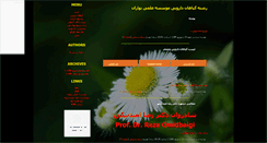 Desktop Screenshot of giyahanedarui-baharan88.mihanblog.com