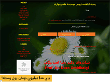 Tablet Screenshot of giyahanedarui-baharan88.mihanblog.com
