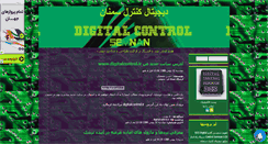 Desktop Screenshot of digitalcontrol.mihanblog.com