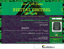 Tablet Screenshot of digitalcontrol.mihanblog.com