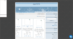 Desktop Screenshot of dadashiii.mihanblog.com