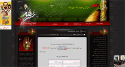 Desktop Screenshot of mazarrahimabad.mihanblog.com