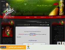 Tablet Screenshot of mazarrahimabad.mihanblog.com