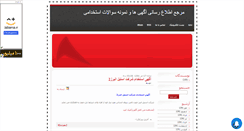 Desktop Screenshot of karkon1.mihanblog.com