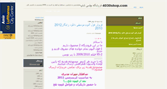 Desktop Screenshot of 4030shop2.mihanblog.com