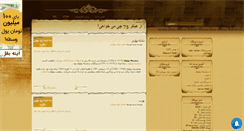 Desktop Screenshot of hetler73.mihanblog.com