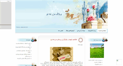 Desktop Screenshot of mazraeno.mihanblog.com