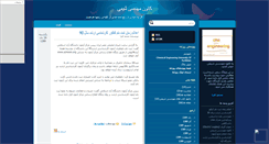 Desktop Screenshot of che-engineering.mihanblog.com
