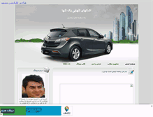 Tablet Screenshot of nadia-25.mihanblog.com