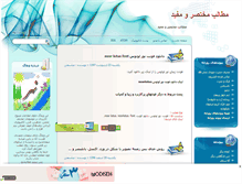 Tablet Screenshot of nahr.mihanblog.com