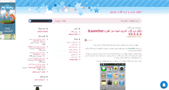 Desktop Screenshot of justinbieberfansite.mihanblog.com