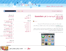 Tablet Screenshot of justinbieberfansite.mihanblog.com