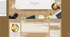 Desktop Screenshot of learnmathwithus.mihanblog.com