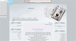 Desktop Screenshot of persianbox-21.mihanblog.com