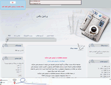 Tablet Screenshot of persianbox-21.mihanblog.com