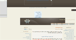 Desktop Screenshot of persianmobile20.mihanblog.com